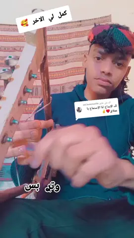 الرد على @wd.hammad56 #اولاد_سرحان_في_اي_مكان❤️🇸🇩 #الفنان_عبدالرحمن_ود_سرحان_ #جخو،الشغل،دا،يا،عالم،➕_❤_📝✌️🌍🦋 #الشعب_الصيني_ماله_حل😂😂🙋🏻‍♂️ #متابعه_ولايك_واكسبلور_فضلا_ليس_امر 