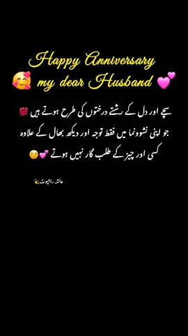 #happyanniversaryinadvance #ayesha😘❤️💞 #rajpoot💖💞 #ayeshaijaz😍 #unfreezemyacount 
