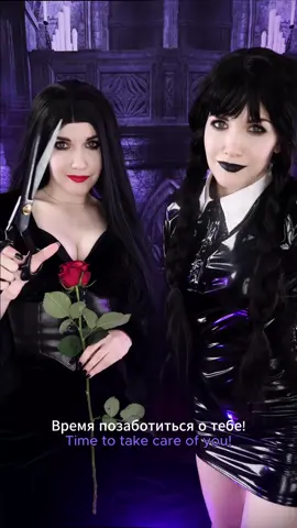 🖤 Time to care 🖤 #asmr #асмр #wednesday 