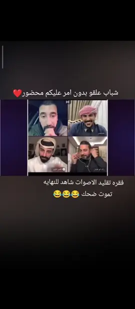 متابعه ولايك حبايب قلبي ❤️❤️#ناصر_الوبير #رائد_ابوفتيان #ابوشاهين #صعدو_الفيديو #مشاهير_تيك_توك 