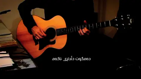 ئاوا خۆشە ژیانم🖤. #fyp #fypシ゚viral #parkmado #foryou #fyyyyppppppp 