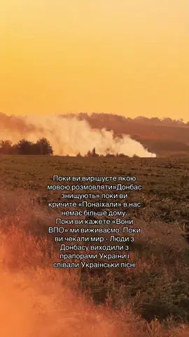 #війна #донбасс #страх #топ #реальність 