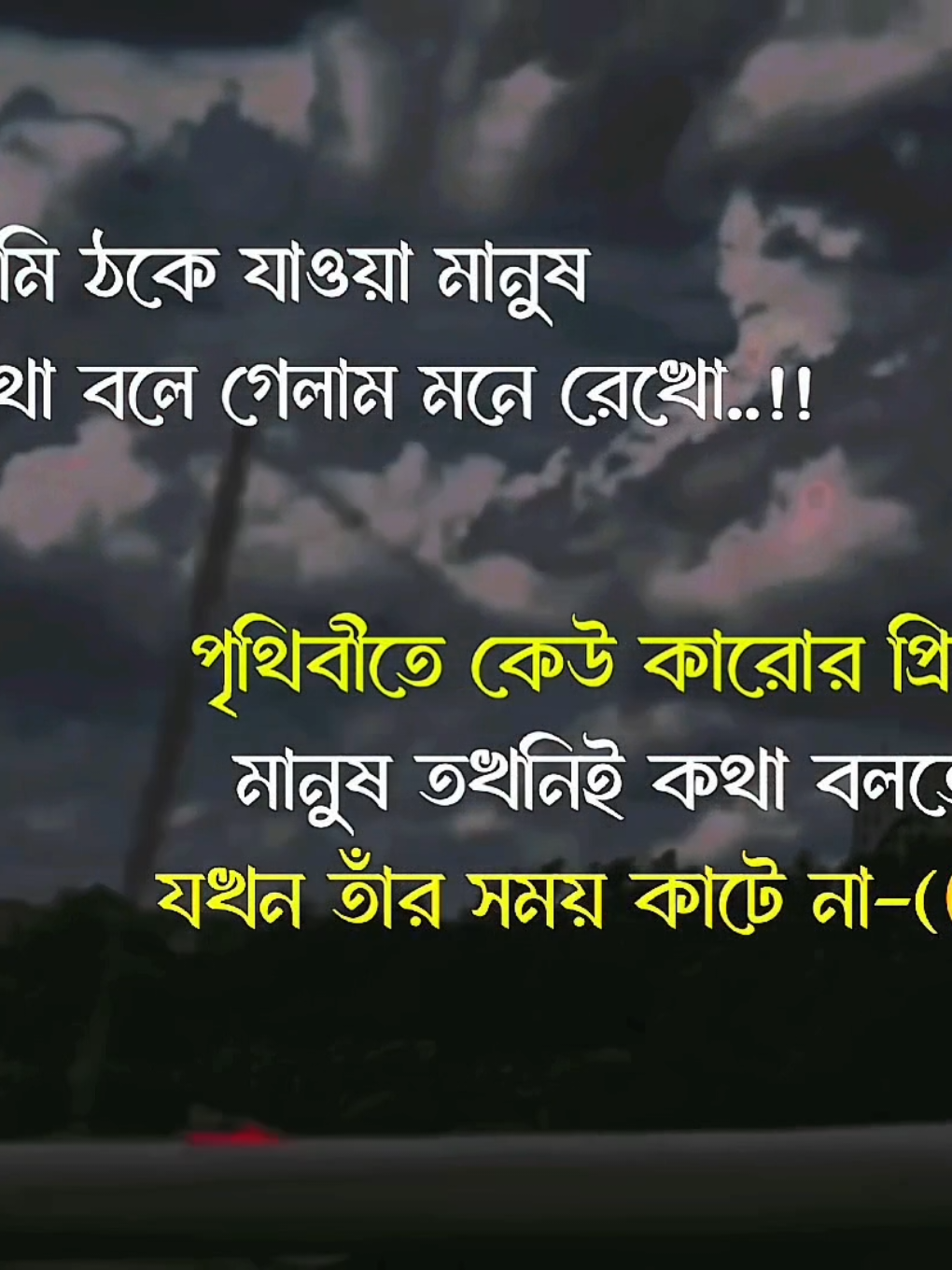 আমি ঠকে যাওয়া মানুষ একটা কথা বলে গেলাম মনে রেখো 🥹💔😅#foryou #foryoupage #tiktokindia_vairal_video #plizmyvideoviralforyou🙏🏼🙏🏼💞🍀 #rifat_6250 @tik tok Bangladesh for you 🇧? @TikTok Bangladesh 