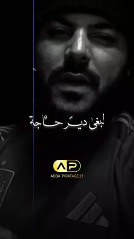 #كلام_من_القلب #مصمم_فيديوهات🎬🎵 #ستوريات_متنوعه #adda_piratage 