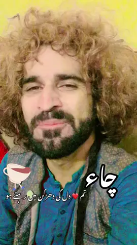 aa main Tenu Chaa pilawan ☕️☕️☕️ #aamaintenuchaapiyawah #funnyqawali #ajarshahfunnyqawwal #funnytiktok #funnyvideos 