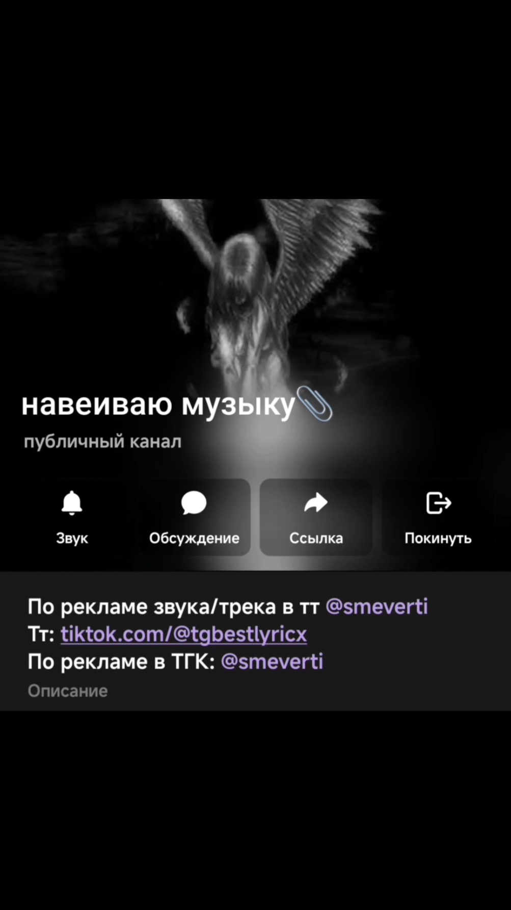 — залетай в тгшку, ссылка в профиле // все треки уже в тгк: навеиваю музыку #fyp #recommendations #lyrics #song #текстпесни #футажи #тг #тгксмузыкой #тгканал #песнивтг  #звукидлялипсингов #липсинг 
