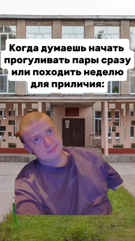 #мем #прикол #меллстрой #ржака #пары 