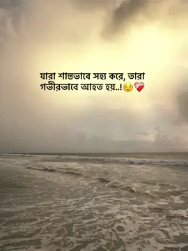 - যারা শান্তভাবে সহ্য করে, তারা গভীরভাবে আহত হয়..!😌❤️‍🩹#_humaira_567 #foryou #foryoupage #unfrezzmyaccount 