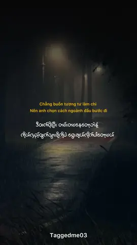 Giving up is not easy when your heart is still holding on❤️‍🩹 #mmsub #mmlyrics #vietnamsong #fyp #fypシ゚ 