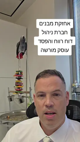 אתם לא צריכים להתלהב כשאין מיסים אתם צריכים לרצות לשלם כמה שיותר ולהרוויח כמה שיותר  #אלעדהדר #ייעוץעסקי #יועץעסקי 