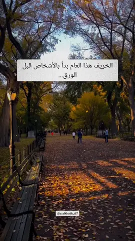 #اقتباسات #vibes #الخريف 