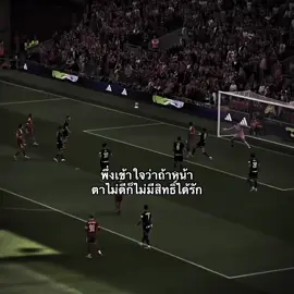 ส่วน 1 | #aop32 #football #fyp 