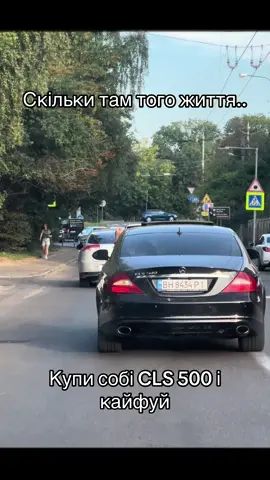 #mercedes #cls #авто #мрія #україна 