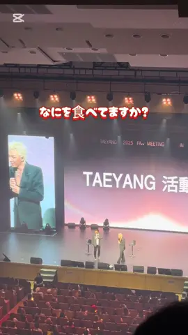 ステージ見ながら食すファン現るwww #TAEYANG #SOL #BIGBANG #taeyang2025fanmeeting #태양 