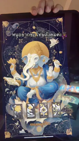 หนูอยากขอโทษสังคมค่ะ หนูผิดไปแล้วค่ะพี่😅🙇🏾‍♀️