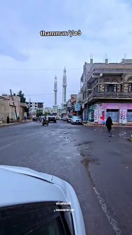 من يعرف المكان هاذا  #ذمار #اليمن #المنتخب_اليمني #ذمار_صنعاء__إب_تعز #صنعاء 