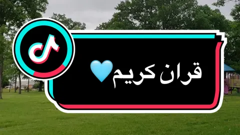 📖 ﴿ وَلَا تَحۡسَبَنَّ ٱللَّهَ غَافِلٗا عَمَّا يَعۡمَلُ ٱلظَّـٰلِمُونَۚ ﴾ [إبراهيم: 42] #قرآن #تدبر #موعظة #ذكر #quran 