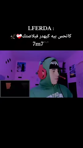 كاتحس بيه كيهدر فبلاصتك❤️‍🩹🦅