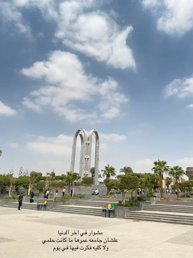 #جامعه_حلوان #دفعه2025 