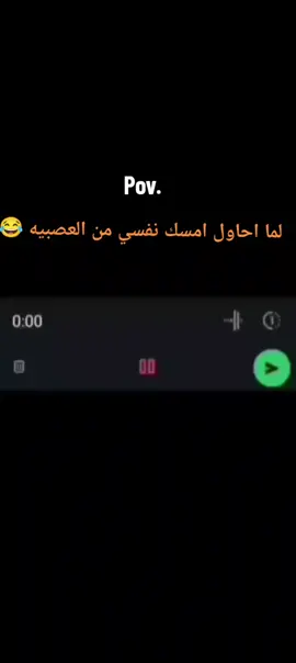 لما احاول امسك نفسي من العصبيه 😂#الشعب_الصيني_ماله_حل😂😂 #كوميدي #كروان #كروان_مشاكل #tiktok 