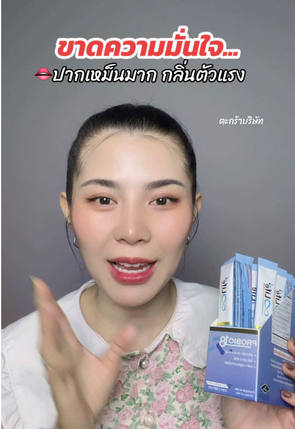 กดเลยมีส่วนลดอยู่✅ #โพรไบโอติก #โพรไบโอติกส์ #probiotics #probio18 #lifeplus 