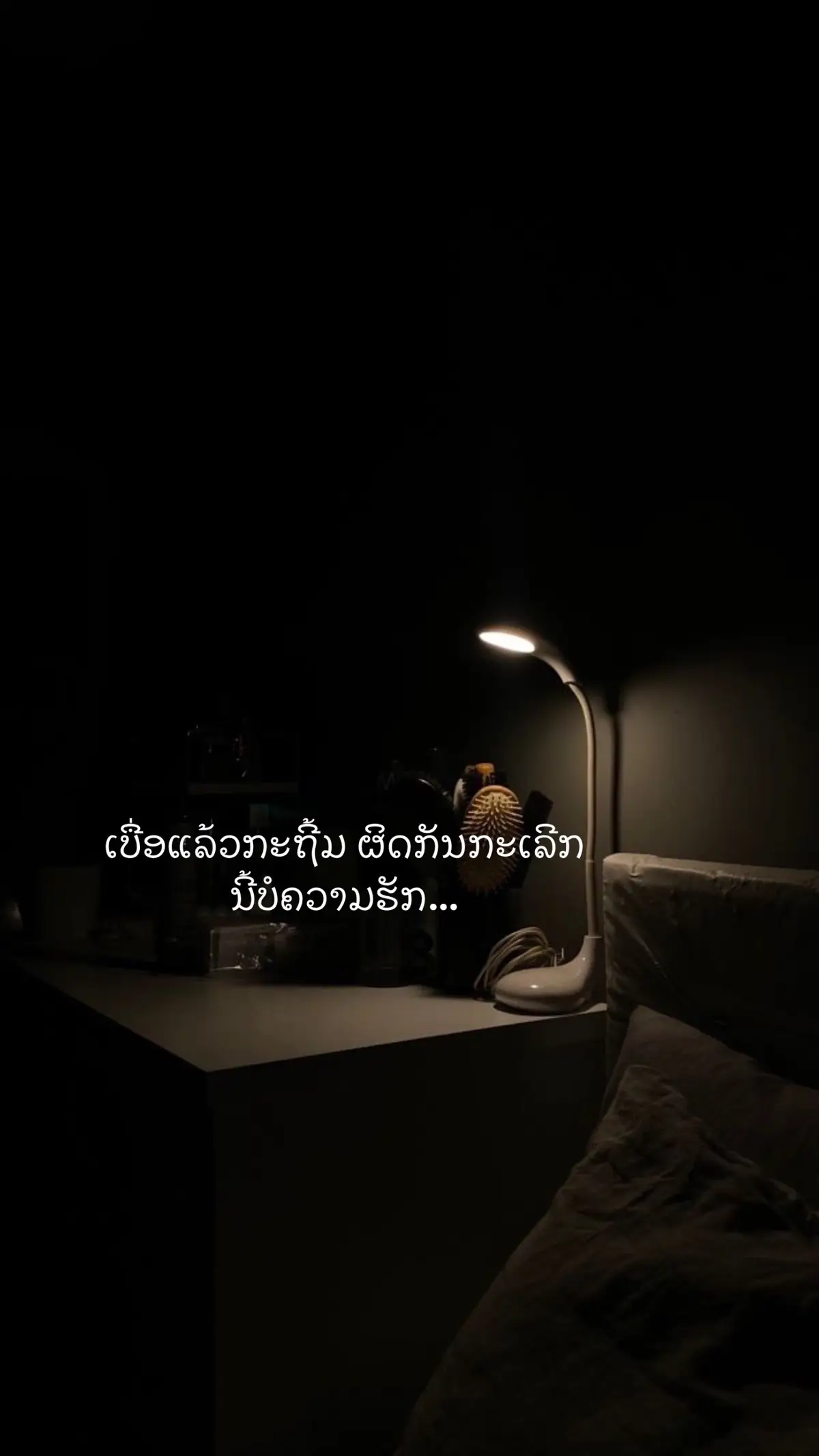 #ສະຕໍຣີ_ຄວາມຄວາມຮູ້ສືກ🖤🥀 #ເທນວັນນີ້ #ແທັກແຟນ #ຟີດແນ່ນ່າາ🥺🖇️❤️ #fyp 