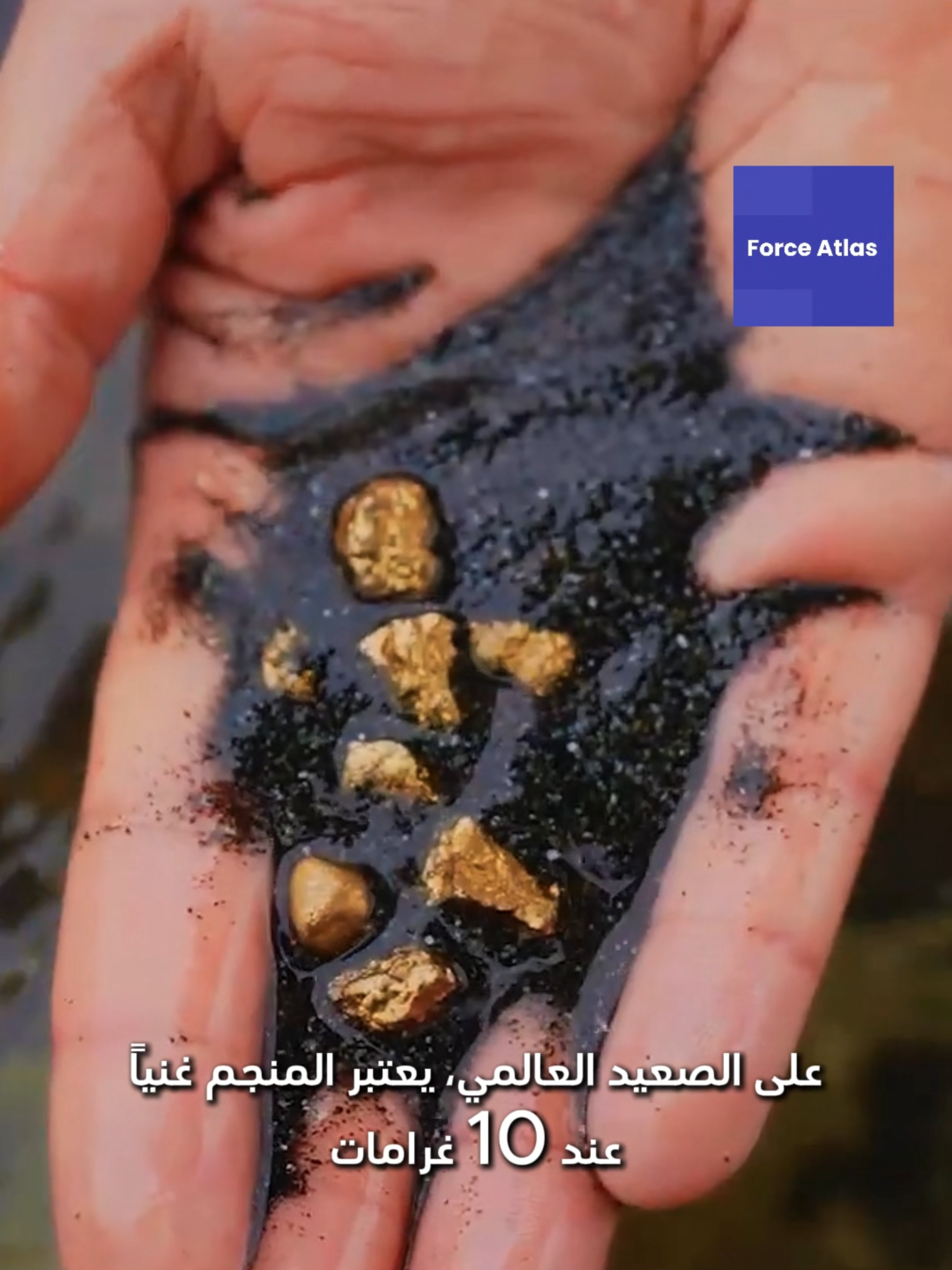 Le Maroc a découvert de l'or pur. Une découverte géologique pourrait tout changer. De l'or d'une pureté incroyable, qui propulse le Royaume parmi les grands producteurs mondiaux. C'est la fin du secret. #maroc #or