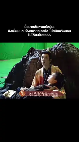 เราจะมาเป็นถิงเยี่ยนเหมือนกันไม่ได้~ #whendestinybringsthedemon #วาสนาของปลาเค็ม #wangyinglu #chenfeiyu 