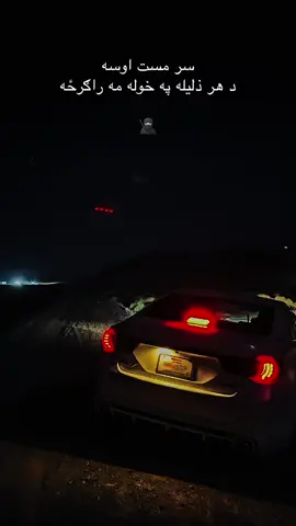 #foryou #fyp #trending #100kviews #اکسبلور #اکسبلورررررررررررررررررررر❤🧸 @𓆩• درویش •𓆪 