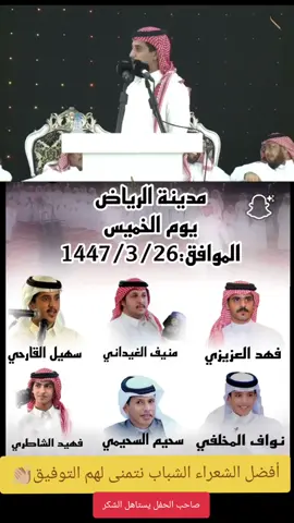 #هذيل #حرب #مطير #تركي_الميزاني #حامد_القارحي 