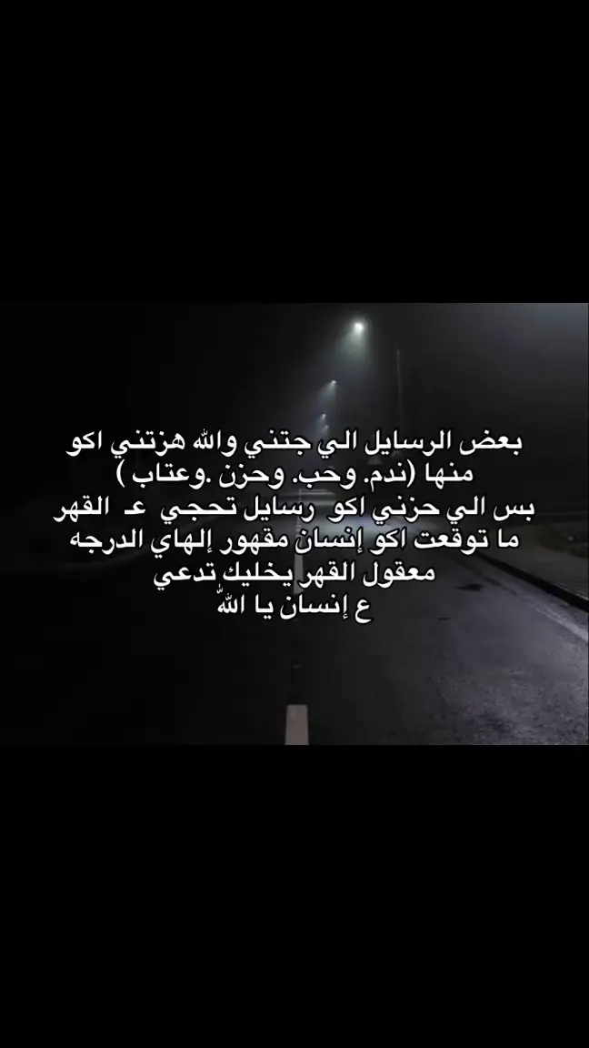 #رسالة_مجهولة 