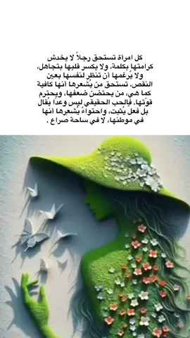 #اكسبلورexplore #اقتباسات #خواطر #ترند #مالي_خلق_احط_هاشتاقات 