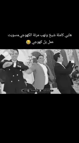 #جواد #الساعدي #بستة #ضيم  صار العرك ولكوم جونة كاملة 