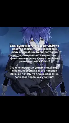 Извините что я как женщина люблю мужчин, мне нет прощения #GenshinImpact #геншинимпакт #fyp #флинс #flins 