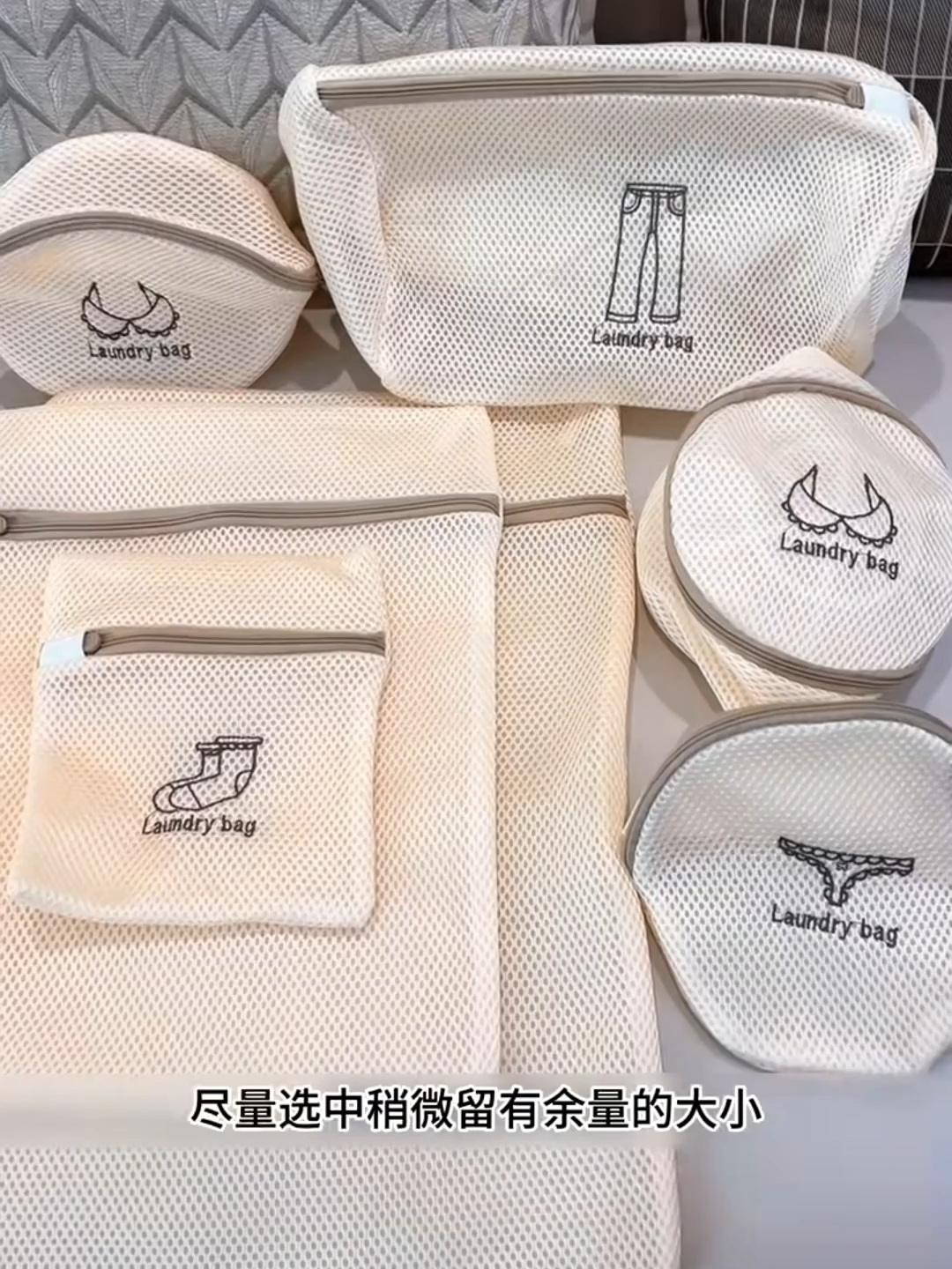 Vỏ giặt , túi giặt đồ lót giúp cho đồ không bị nhăn tiện lợi khi giatwj bằng máy giặt #xuhuong #vairal #thoitrangnu #tuigiatdolot