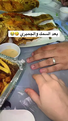 بعد السمك والجمبري #اكسبلور #السعودية #fyp 