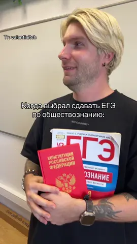 #егэ #обществознание #валентиныч #онлайншкола #репетитор 