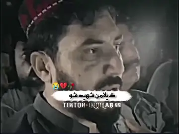 #gilamanpashteen #manzoor_pashteen #sosad😭 #fouryou #creatorsearchinsights 