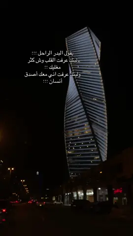 #خواطر_اقتباسات_عبارات #fypシ゚viral🖤tiktok☆♡🦋myvideo #متابعه_ولايك_واكسبلور_ #