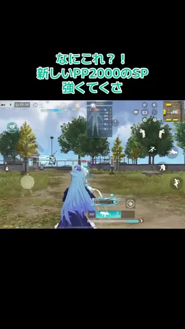#荒野行動 新しいPP2000のSPバージョン予想以上に強いしデザインはハロウィンなのかな