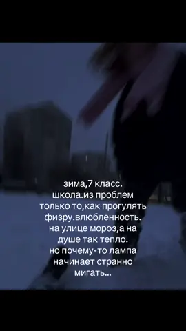 зима вайб #7класс #зима #тренд 