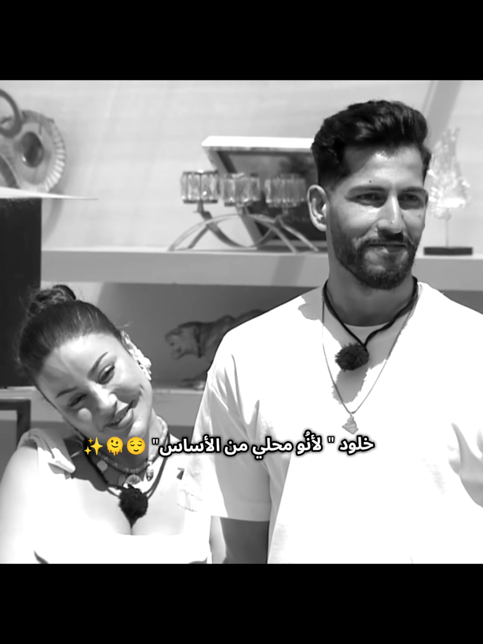 @murad_moussa @Kholoud ND  #مراد_موسى #مراد_الجزائري #جيش_الكابتن🦾 #قسمةونصيب #خلود_مراد 