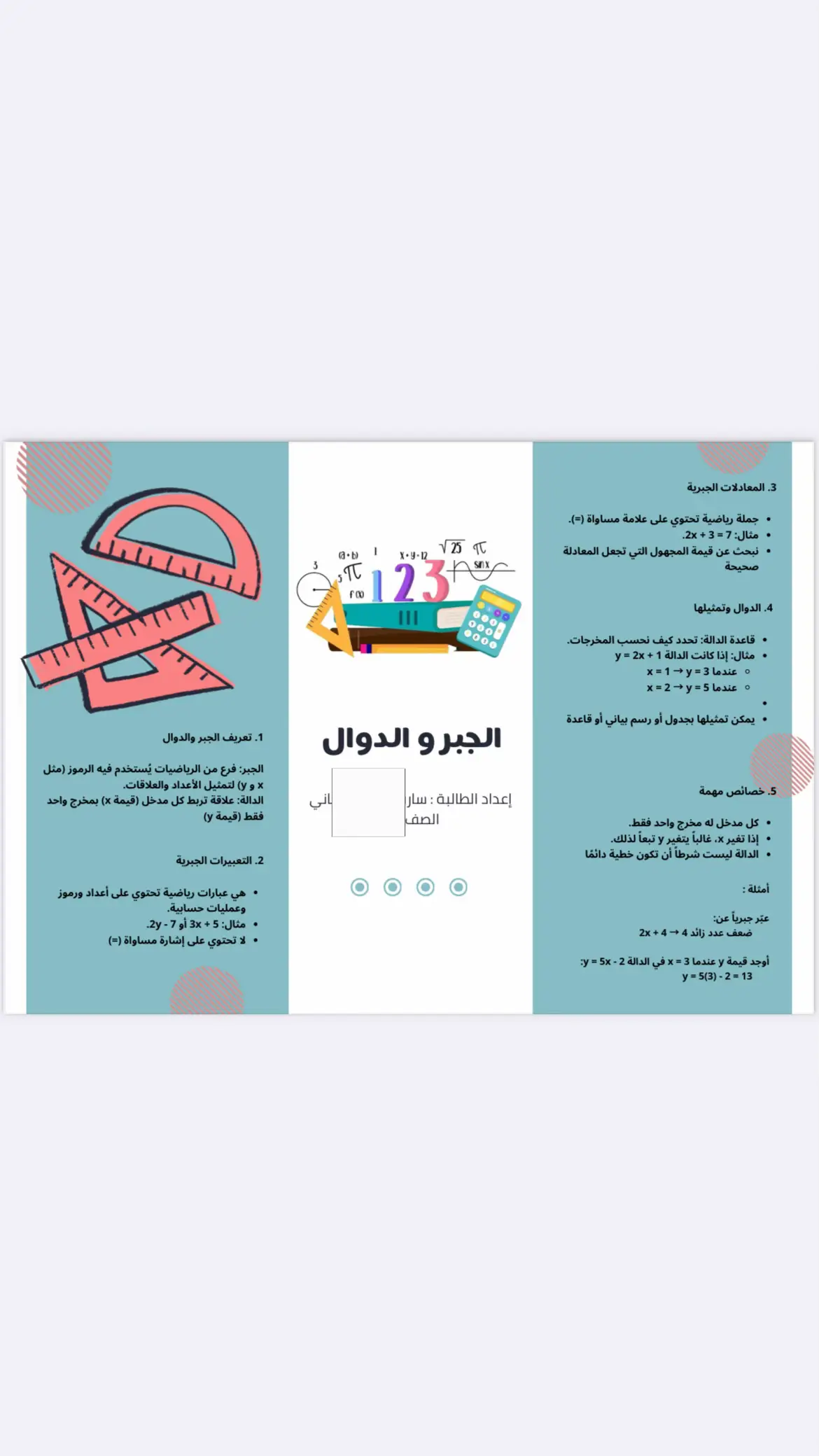 #الشعب_الصيني_ماله_حل😂😂 #مطويات #مطوية_رياضيات #foryou #اكسبلورexplore 