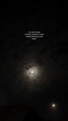 #moon 🌙#beatuiful #f 