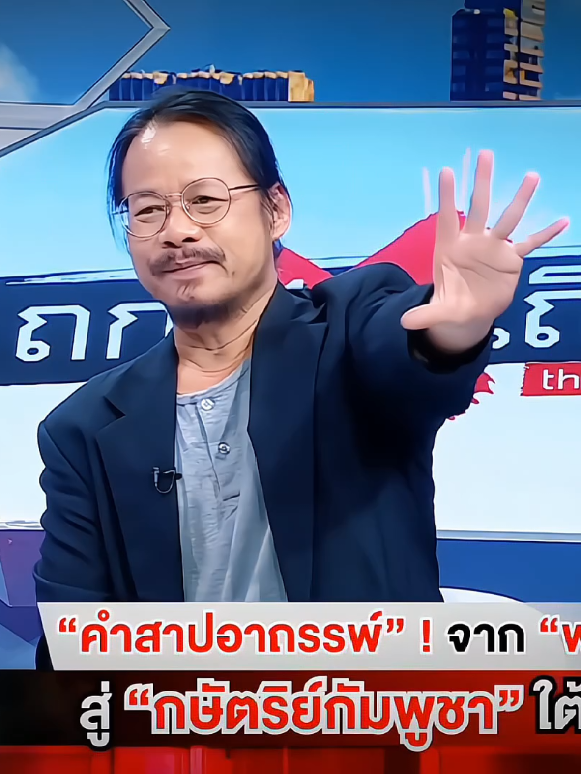 Mon - มอญ : ถ้าความสำเร็จในการรบของ พระนเรศวร แบ่งออกเป็น 3 ชนชาติหรือชาติพันธุ์ มอญ คือ 1 ใน 3 ของความสำเร็จ พระนเรศวร หากไม่มีชาติพันธุ์มอญเข้าร่วมรบกับพระนเรศวร จะไม่มีทางขับไล่ชาวพม่าออกจากดินแดนอยุธยาได้อย่างเบ็ดเสร็จ 200 กว่าปี เพราะฉะนั้นมอญคือกองกำลังคือส่วนสำคัญอย่างมาก 💗 Mon - มอญ : If King Naresuan's military successes were divided among three ethnic groups, the Mon would account for one-third of those achievements. Without the Mon participating in the battles alongside King Naresuan, it would have been impossible to completely drive the Burmese out of Ayutthaya for over 200 years. Therefore, the Mon were a critically important part of his forces. 💗 #พระนเรศวรมหาราช  #ทรงฤทธิ์โพนเงิน #ถกไม่เถียง  #ไทย #มอญ 
