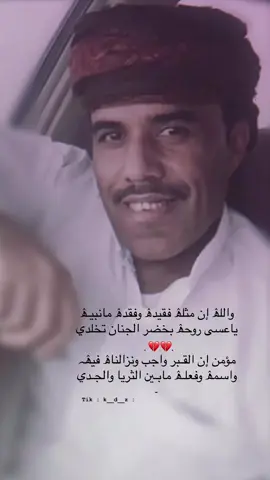 الله يرحمكك محمد مشعجل💔. #اكسبلور_تيك_توك_تصميمي #fyp 