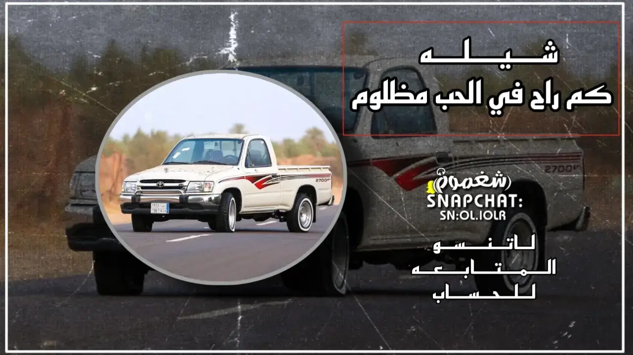 شيلات طرب مطلوبه من العيار الثقيل...❤️‍🔥🚶🏻. #اكسبلورexplore #تصميم_فيديوهات🎶🎤🎬 #youtube #الشعب_الصيني_ماله_حل😂😂 