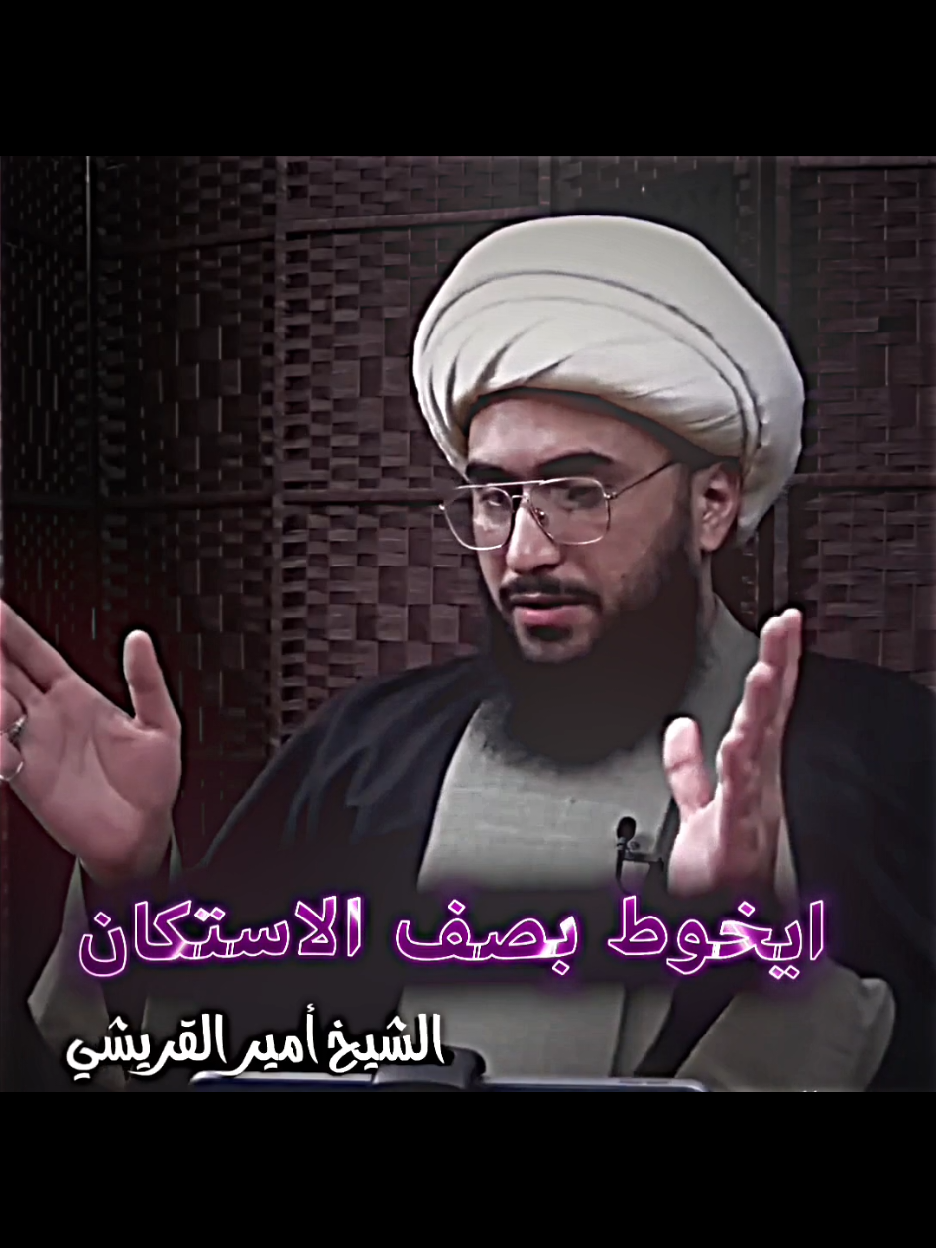 كفى لغواً انظر للحقيقه  #الأخبارية_الجدد #شيخ_واثق_الشمري #اذكرو_صاحب_الزمان #تباً_للجتهاد #اللهم_صل_على_محمد_وآل_محمد #لبيك_ياحسين #لبيك_ياحسين #لبيك_ياحسين #ياابا_الفضل_العباس #يازينب #يا_اهل_البيت_عليهم_السلام #ياحسين_ياشهيد_كربلاء #ياحسين #يافاطمه #ياحسن #واثق_الشمري #الاخباريه #يارسول_الله #ياعلي #ياعلي_مولا_عَلَيہِ_السّلام#اللهم_صل_على_محمد_وآل_محمد 
