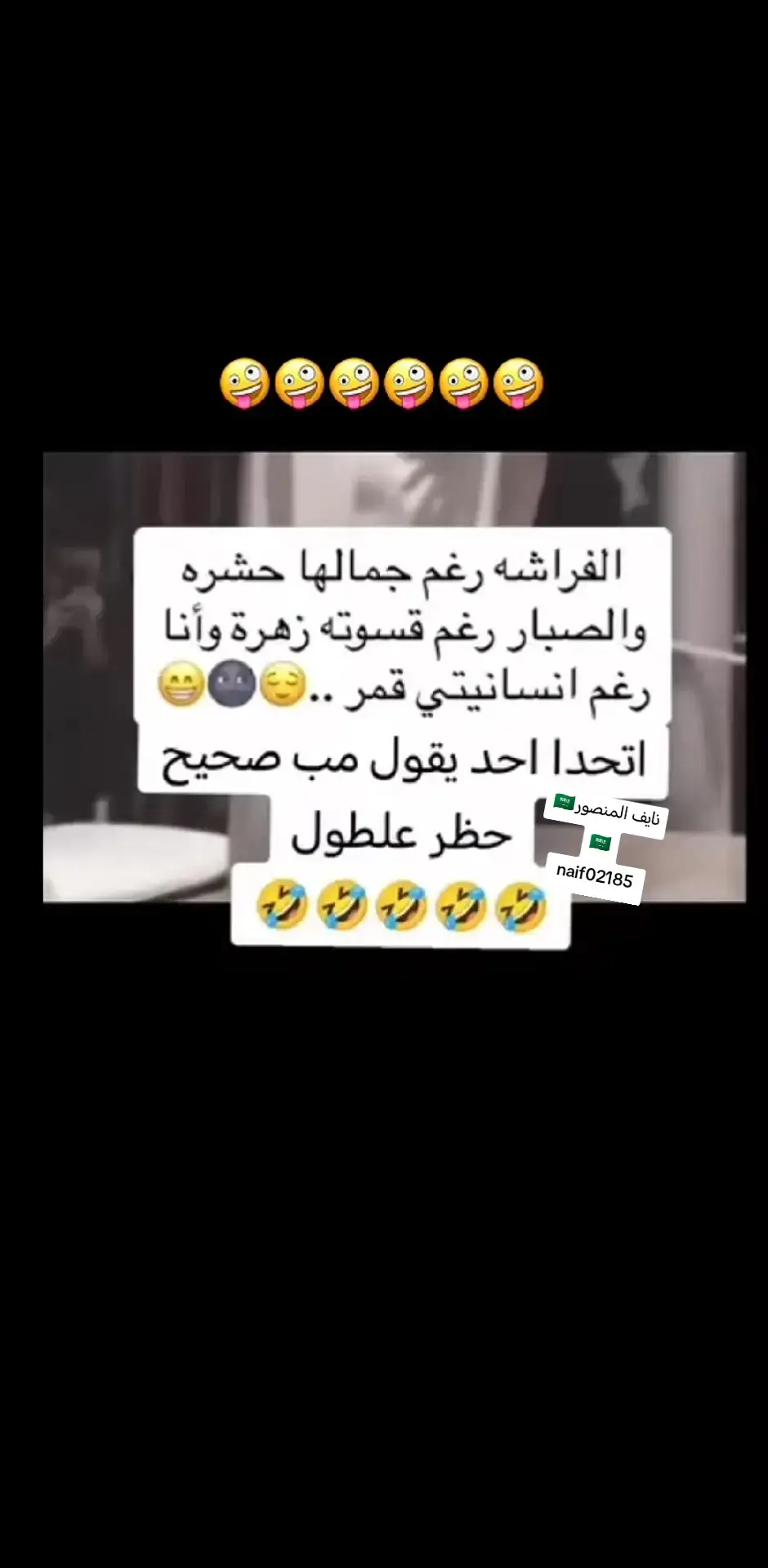 🤣🤣#الشعب_الصيني_ماله_حل😂✌️#مالي_خلق_احط_هاشتاقات🦦 #😂😂😂😂😂😂😂😂😂😂😂😂 #balloongiftbox #handheart
