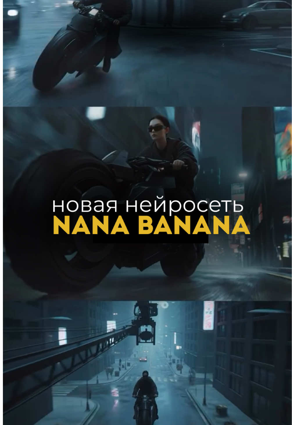 Из одной картинки — сотни кадров 🎬 ИИ уже меняет кино и анимацию, и это только начало. Один персонаж, десятки сцен, эффектов и историй. #нейросети #ai #cinema #filmmaking #visuals     